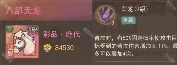 《这城有良田》座驾皮肤选择攻略15