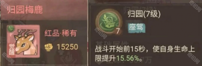 《这城有良田》座驾皮肤选择攻略16