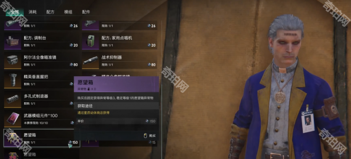 《七日世界》异常物愿望箱获取途径一览3