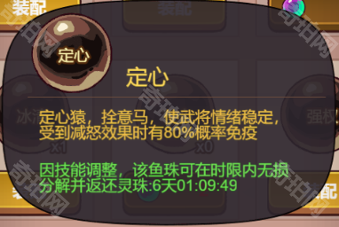 《咸鱼之王》鱼珠技能分解及选择攻略4