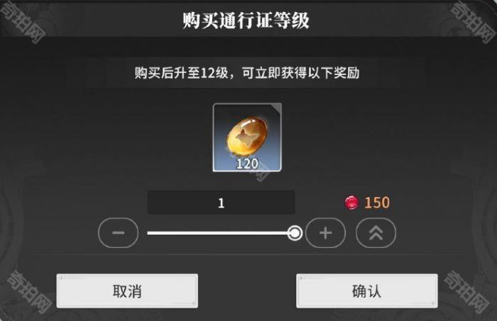 《星痕共鸣》通行证系统介绍14