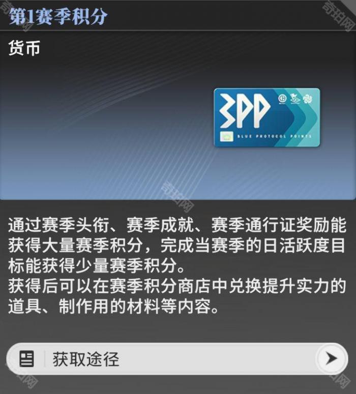 《星痕共鸣》通行证系统介绍19