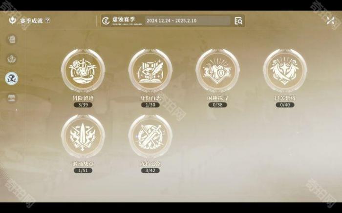 《星痕共鸣》通行证系统介绍20