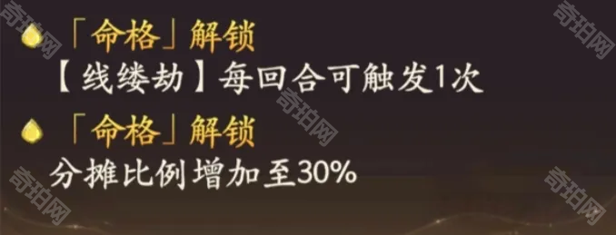 《西游笔绘西行》金圣宫娘娘培养攻略4