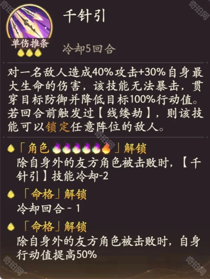 《西游笔绘西行》金圣宫娘娘培养攻略5