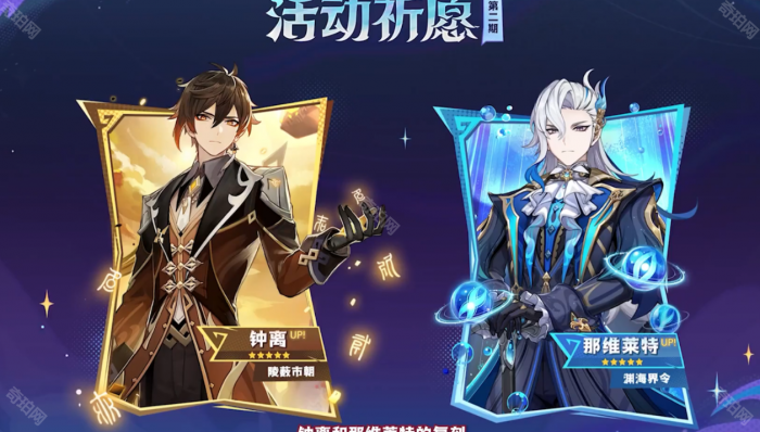 《原神》5.2下半卡池结束时间3