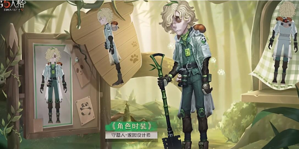 《第五人格》熊猫系列皮肤获得方法4