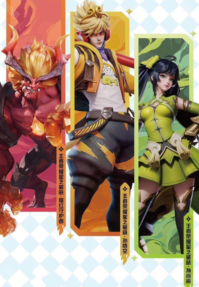 《王者荣耀星之破晓》先遣测试停服时间介绍2