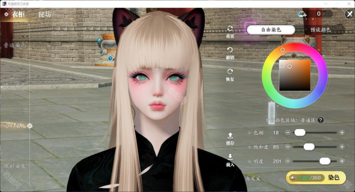 《天涯明月刀手游》头发染色方案分享9