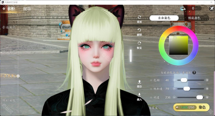 《天涯明月刀手游》头发染色方案分享19