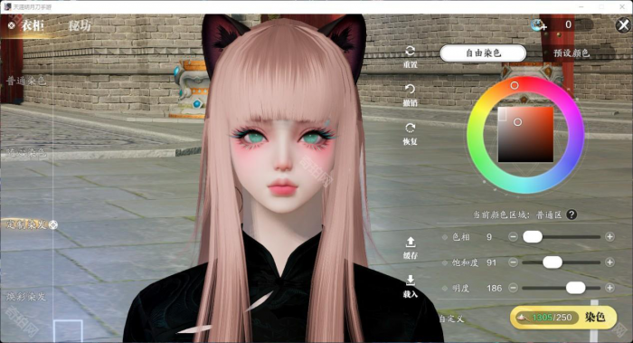 《天涯明月刀手游》头发染色方案分享23