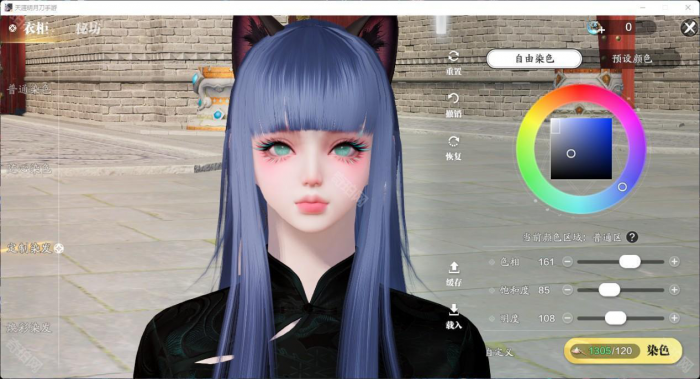 《天涯明月刀手游》头发染色方案分享29