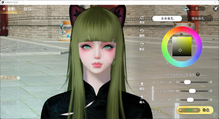 《天涯明月刀手游》头发染色方案分享31