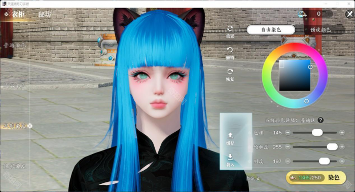 《天涯明月刀手游》头发染色方案分享40