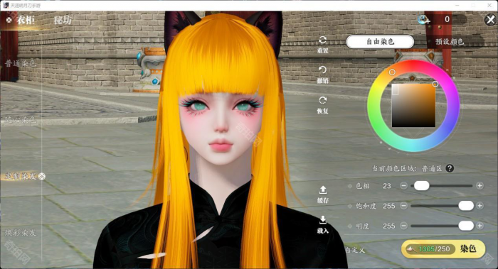 《天涯明月刀手游》头发染色方案分享50