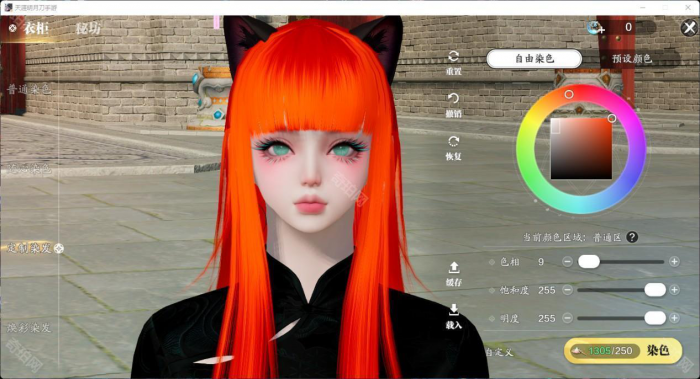 《天涯明月刀手游》头发染色方案分享51