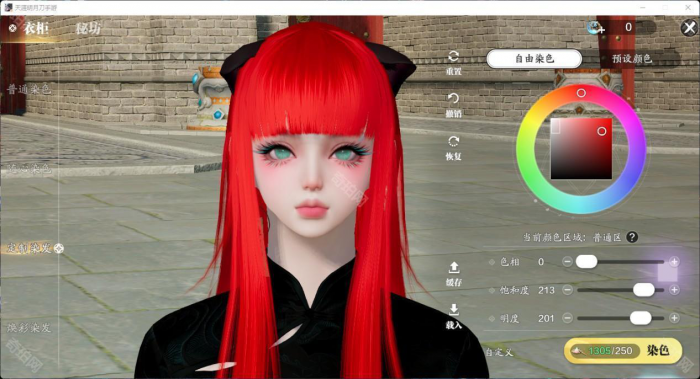 《天涯明月刀手游》头发染色方案分享52