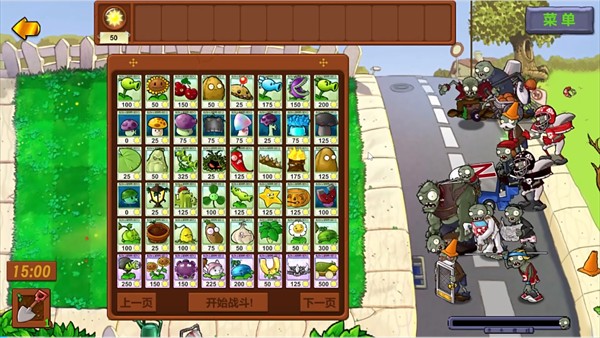 《植物大战僵尸生态版》游戏玩法攻略3