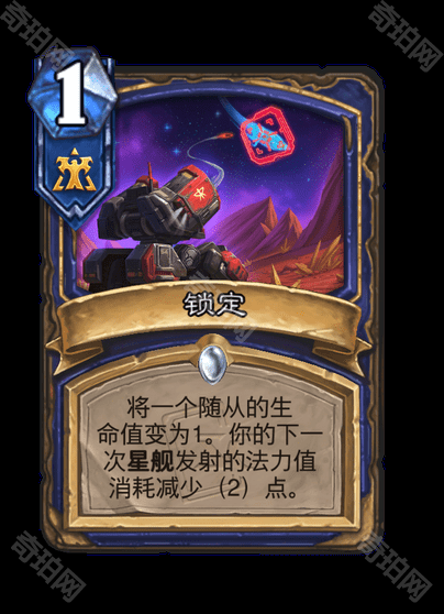 《炉石传说》星际争霸联动卡牌一览6