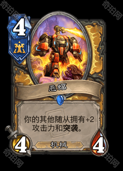 《炉石传说》星际争霸联动卡牌一览16