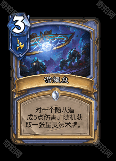 《炉石传说》星际争霸联动卡牌一览22