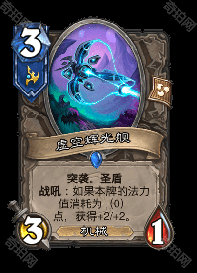 《炉石传说》星际争霸联动卡牌一览48