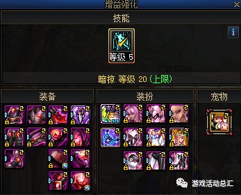 《DNF》骑士赞歌通行券装扮/称号/宠物/光环属性与外观展示45