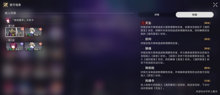 《崩坏星穹铁道》忘却之庭鳞渊潮动其十一阵容推荐7