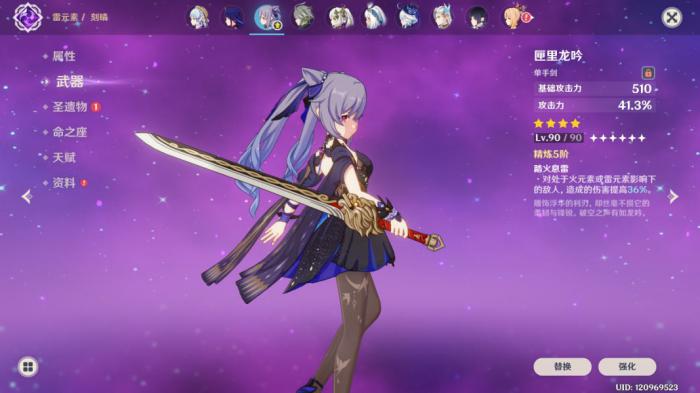 《原神》绘想游迹刻晴通关攻略3