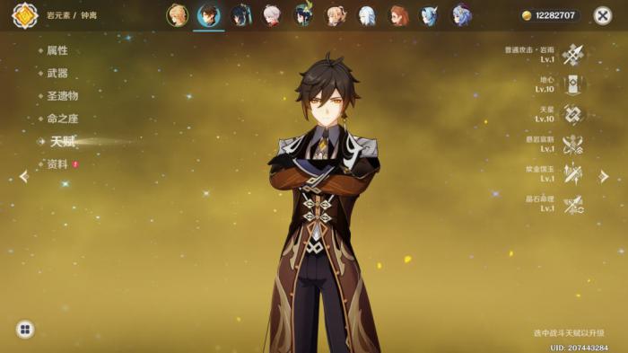 《原神》绘想游迹钟离通关攻略6