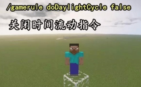 《我的世界》指令方块指令代码大全2