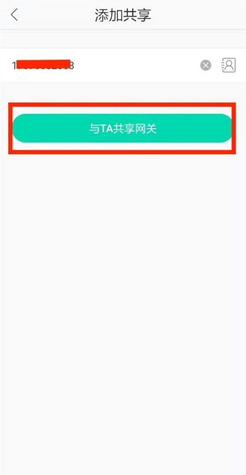 和家亲共享摄像头方法6