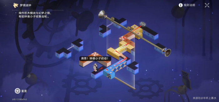 《崩坏星穹铁道》匹诺康尼折纸大学梦境迷钟解密攻略7