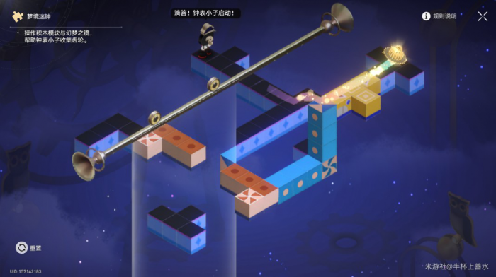 《崩坏星穹铁道》匹诺康尼折纸大学梦境迷钟解密攻略24