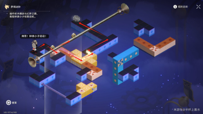 《崩坏星穹铁道》匹诺康尼折纸大学梦境迷钟解密攻略35