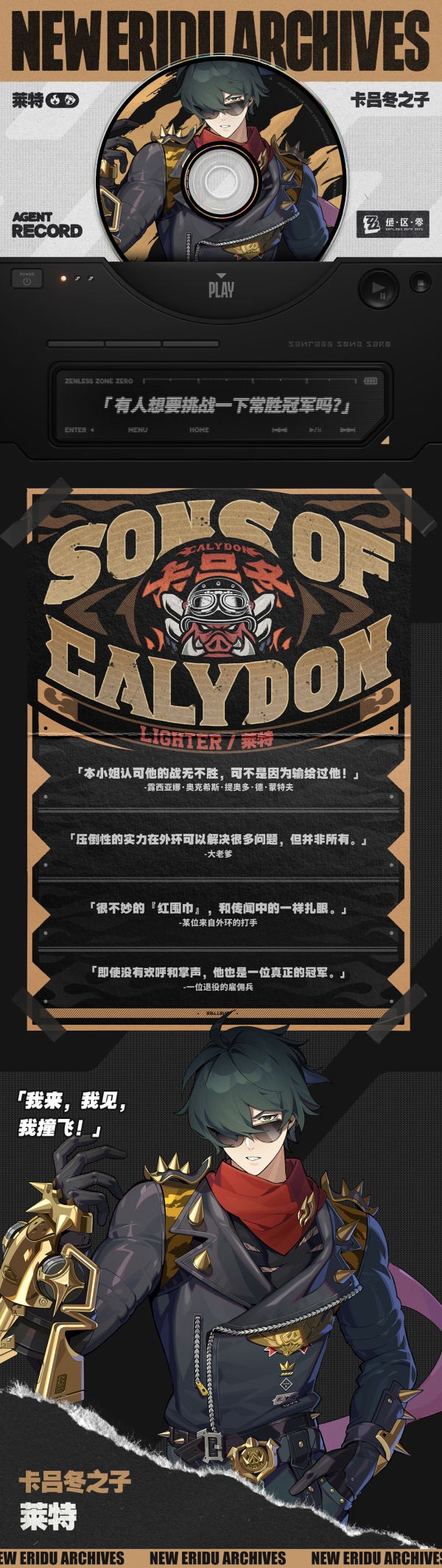 《绝区零》1.3版本虚拟杀机前瞻直播开始时间一览5