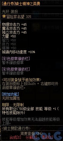 《DNF》雾神妮困难C模式装备打造攻略12