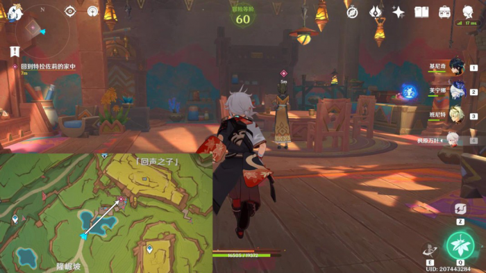 《原神》抑扬的吟咏任务攻略8