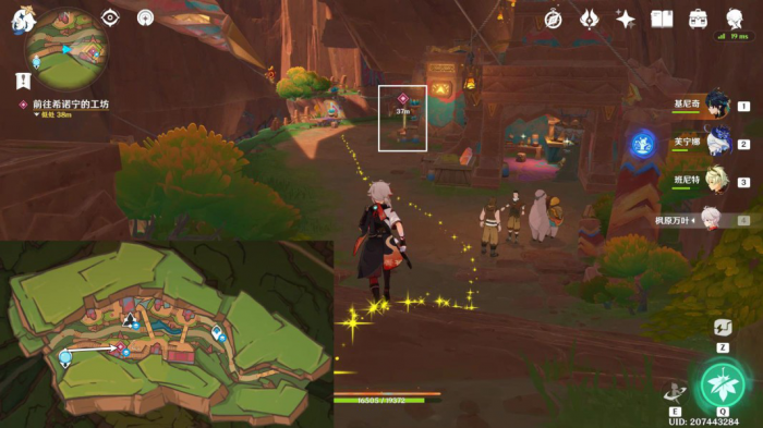 《原神》抑扬的吟咏任务攻略9