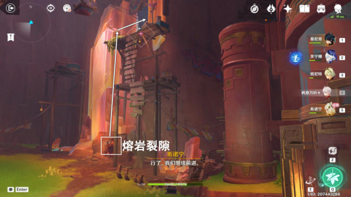 《原神》抑扬的吟咏任务攻略27