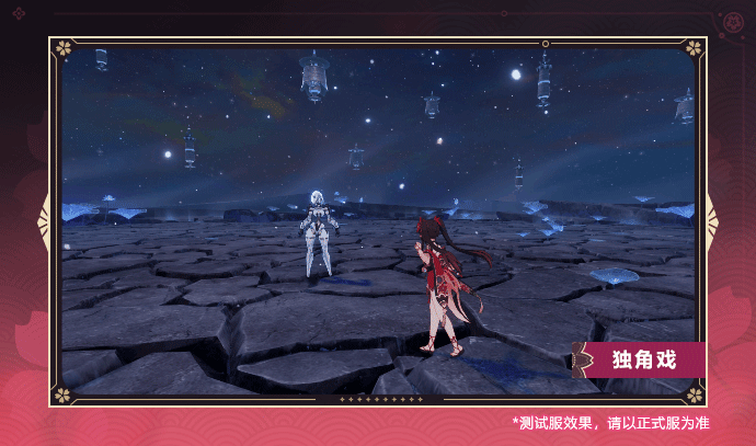 《崩坏3》崩铁联动角色花火技能介绍2