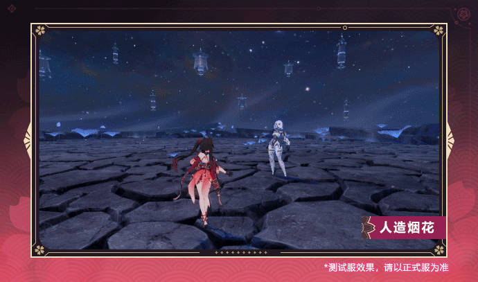 《崩坏3》崩铁联动角色花火技能介绍5