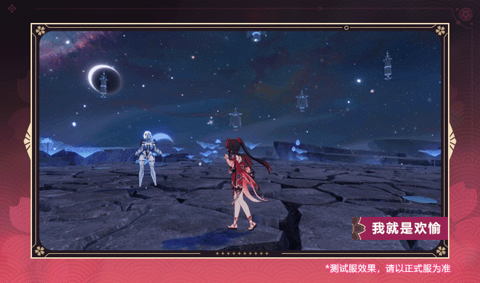 《崩坏3》崩铁联动角色花火技能介绍7