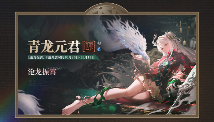 《归龙潮》1.1版本前瞻内容总结3