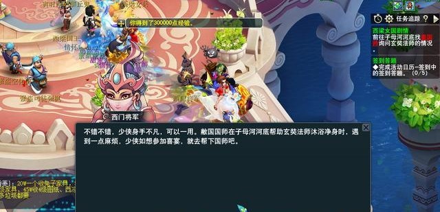 《梦幻西游》西凉剧情任务攻略5