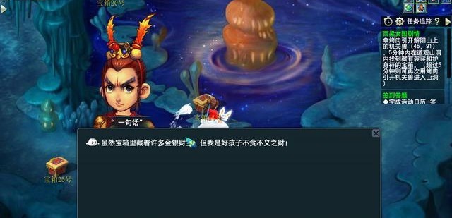 《梦幻西游》西凉剧情任务攻略11