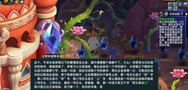 《梦幻西游》西凉剧情任务攻略21
