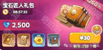 《无尽冬日》弹窗礼包机制介绍及购买推荐2