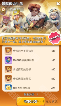 《无尽冬日》弹窗礼包机制介绍及购买推荐5