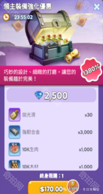 《无尽冬日》弹窗礼包机制介绍及购买推荐7